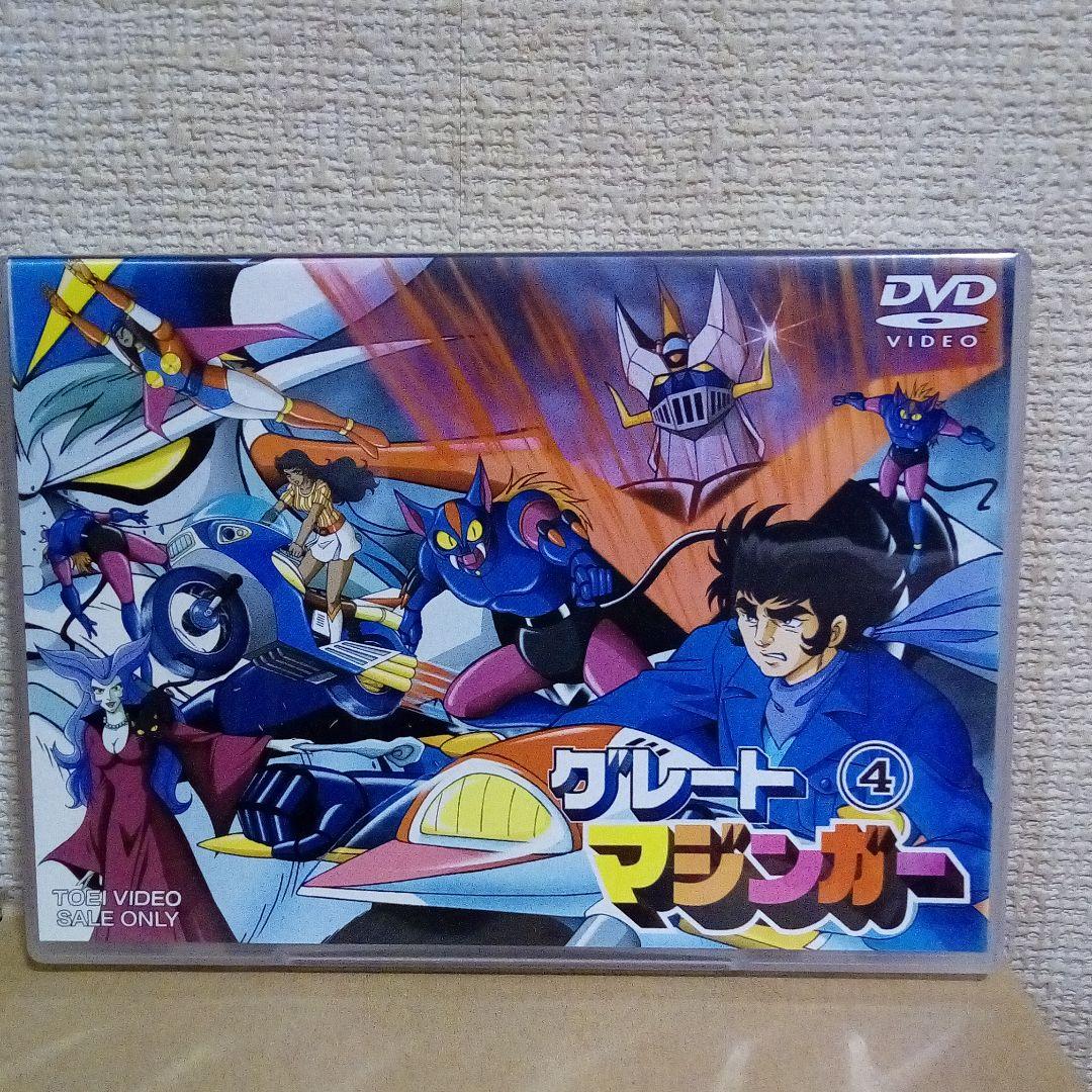 グレートマジンガー DVD全巻セット