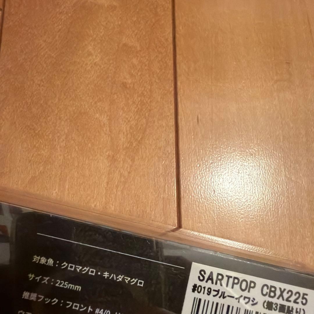 ルアー・フライ K's FACTORY SARTPOP CBX 225
