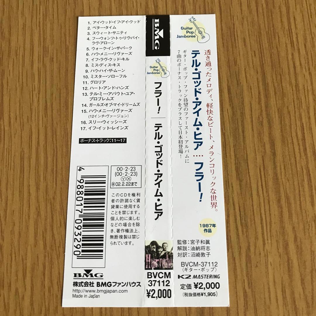 フラー!　テル・ゴット・アイム・ヒア　国内盤CD 激レア　入手困難