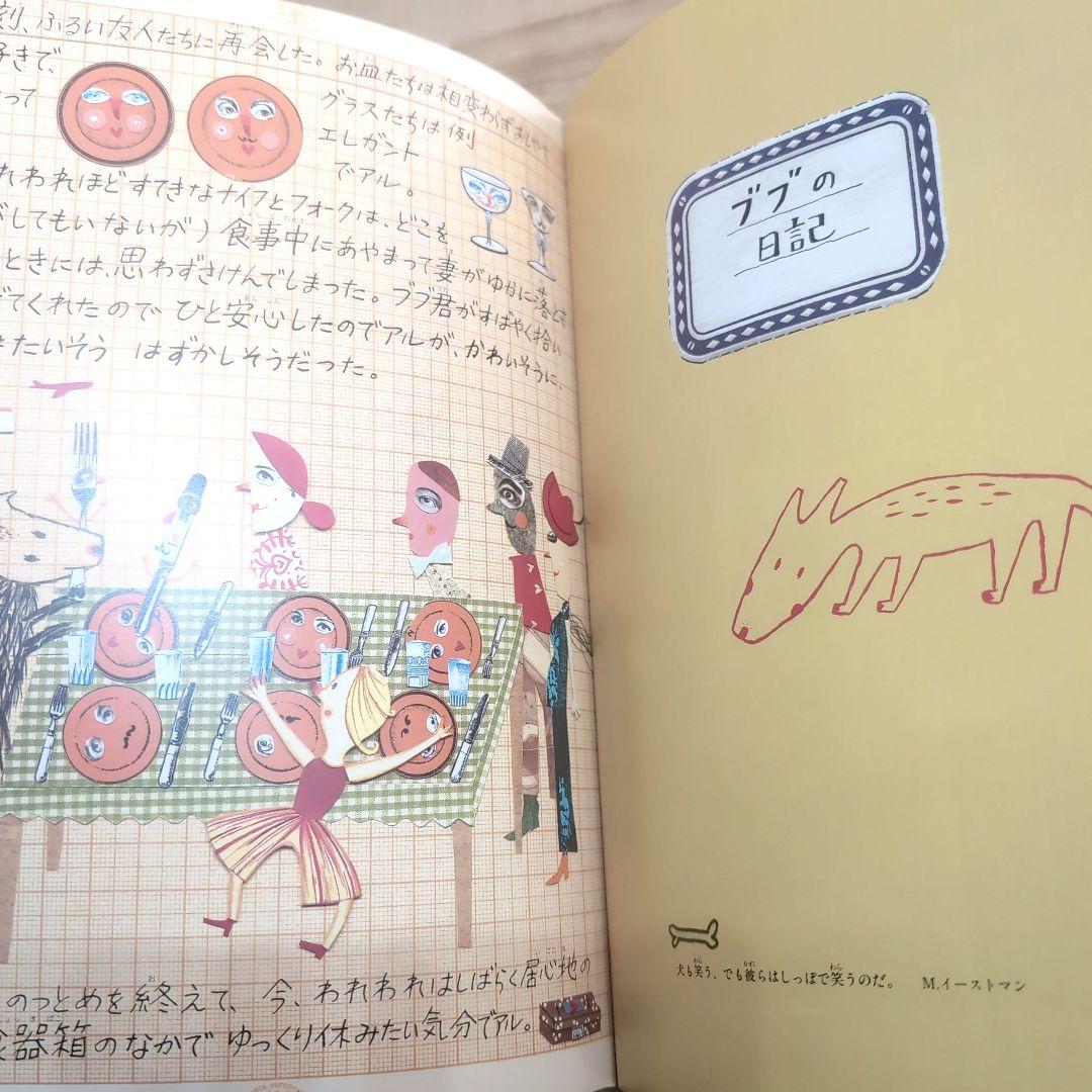 サラファネリ ディア・ダイアリーMY MAP BOOK
