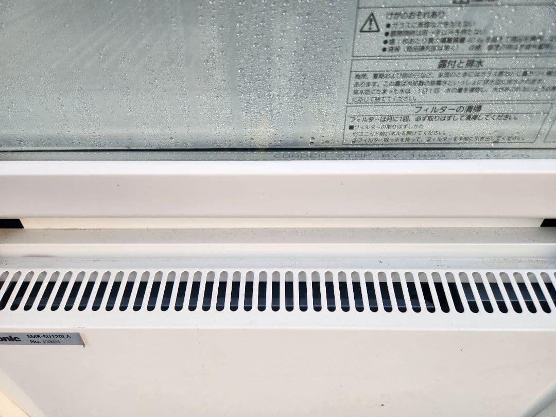 Panasonic 冷蔵ショーケース SMR-SU120LA 252L