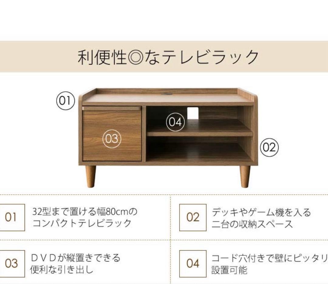 テレビ台　ローボード　11/9まで出品