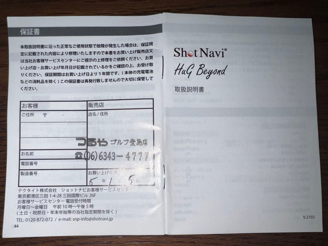 Shot Navi HuG Beyond GPSゴルフウォッチ 距離計測