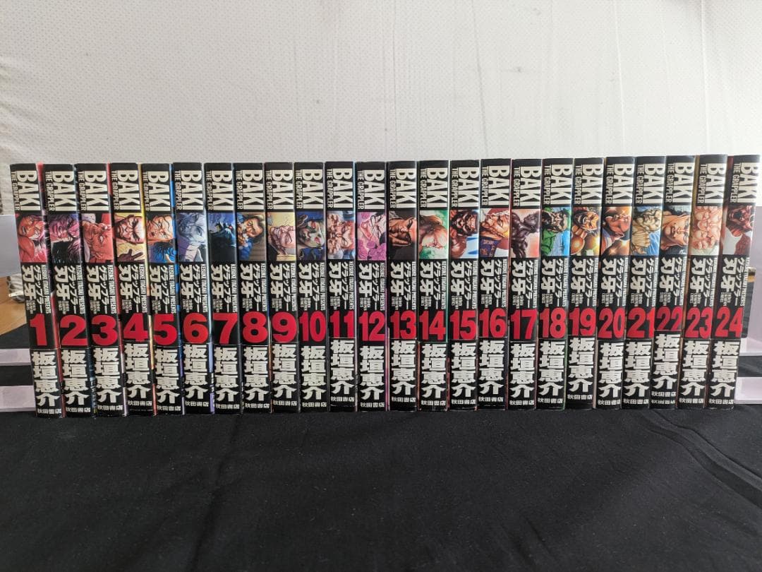グラップラー刃牙 完全版 全巻セット 1〜24巻