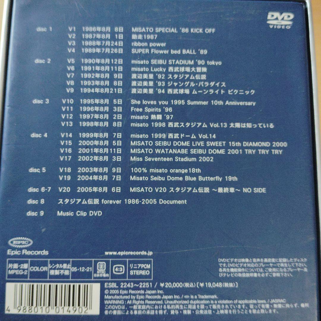 ミュージック Misato Stadium Legend forever DVD
