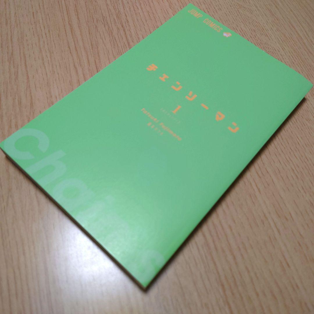 【1巻 初版】チェンソーマン藤本タツキ 2019年3月8日発行 【レア 希少品】