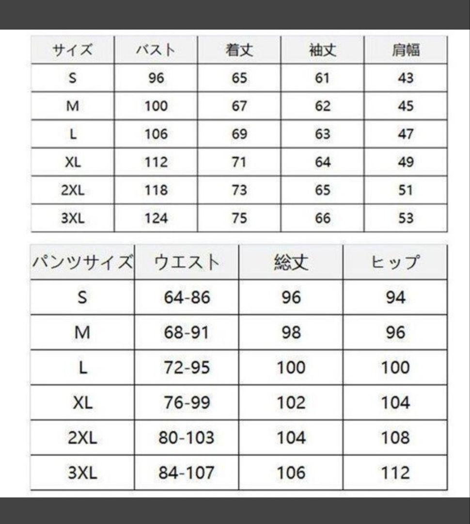 報徳学園高校　上下セットアップ　裏起毛