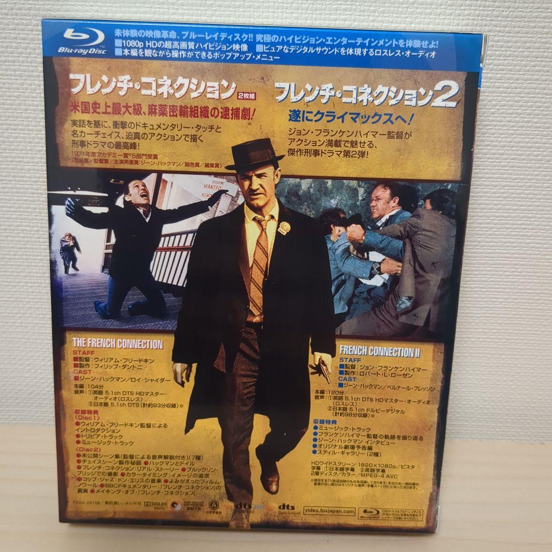フレンチ・コネクション ブルーレイディスクBOX〈初回生産限定・3枚組〉