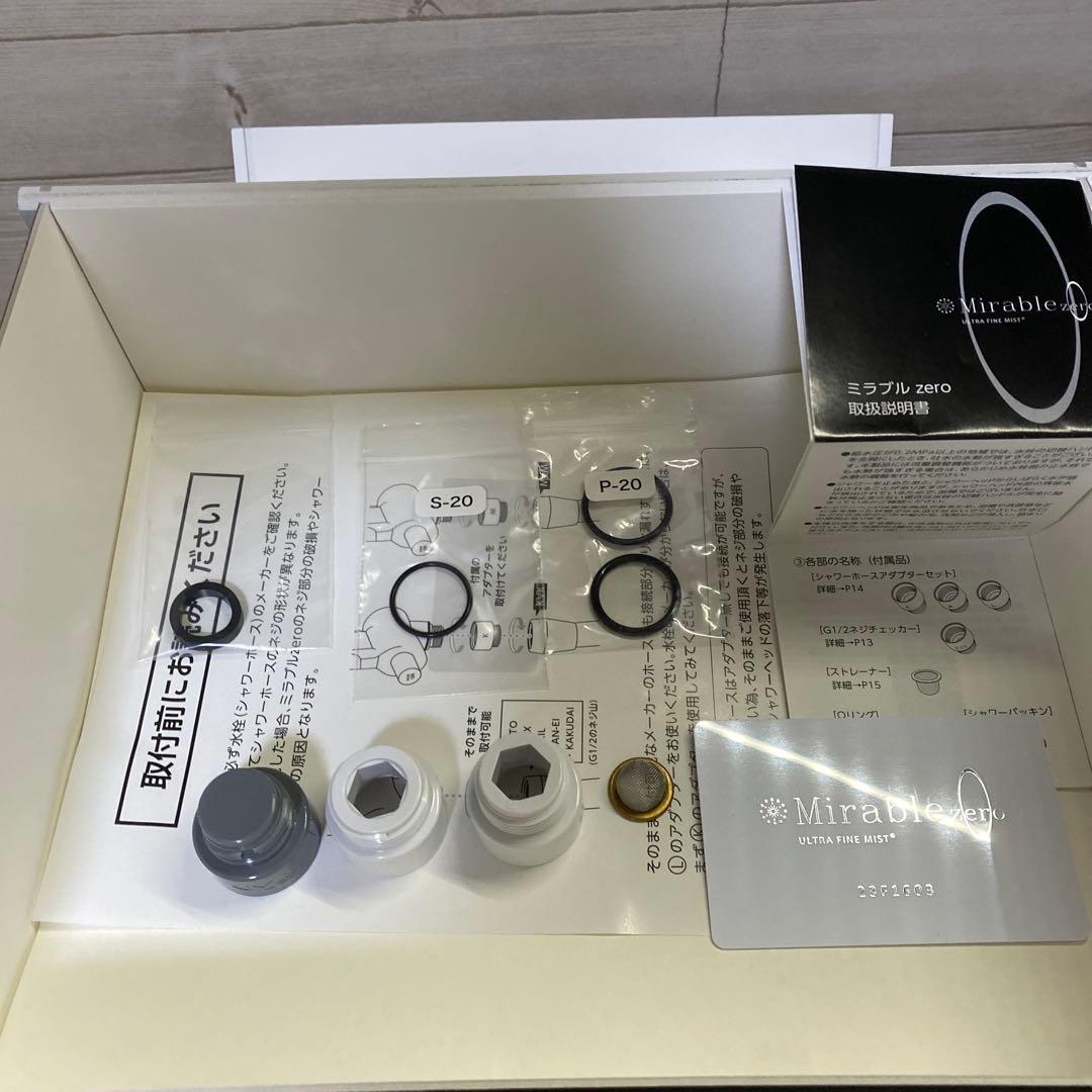 【16日までセール】ミラブルゼロ　シャワーヘッド