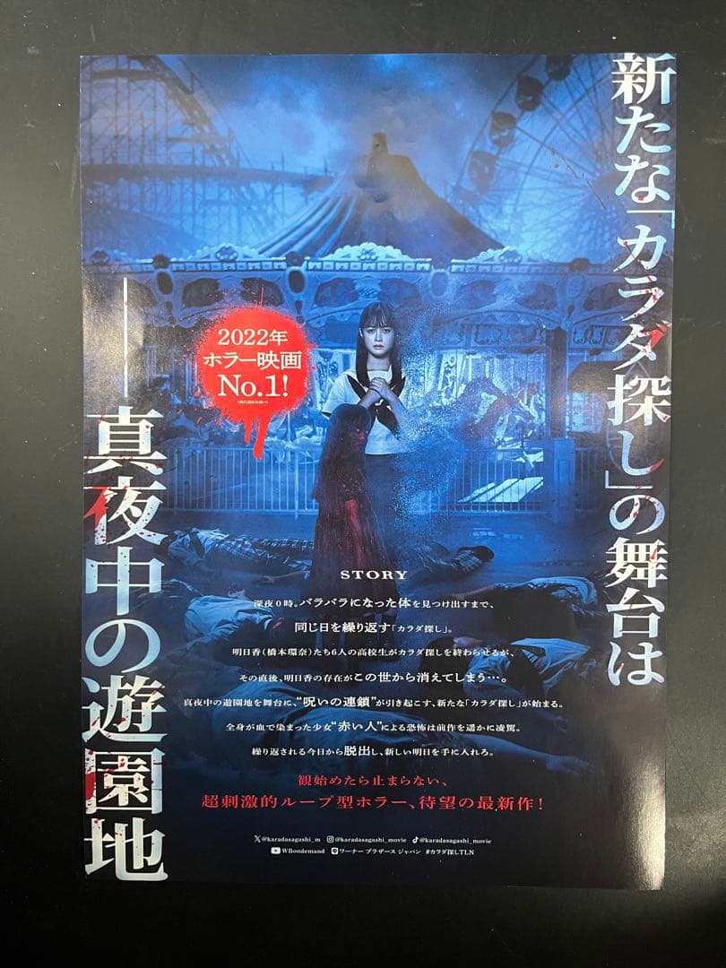 【映画化】カラダ探し コンプリート 全巻完結セット