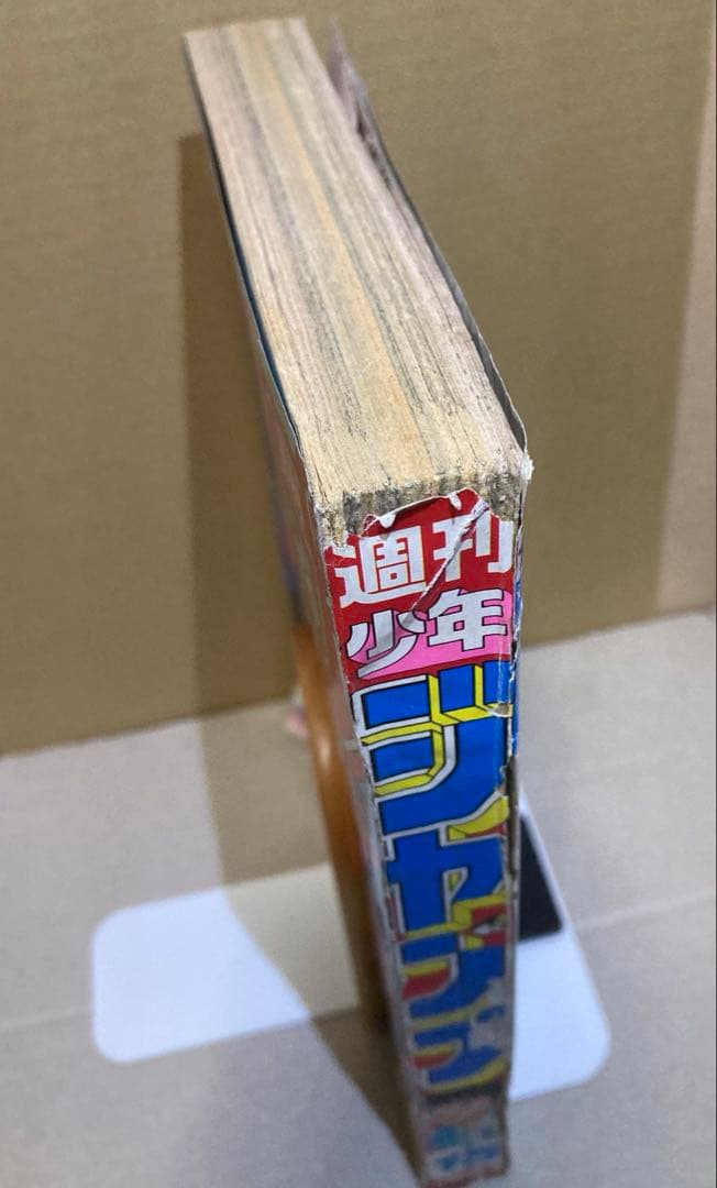 週刊少年ジャンプ 1984年15号　きまぐれオレンジロード新連載