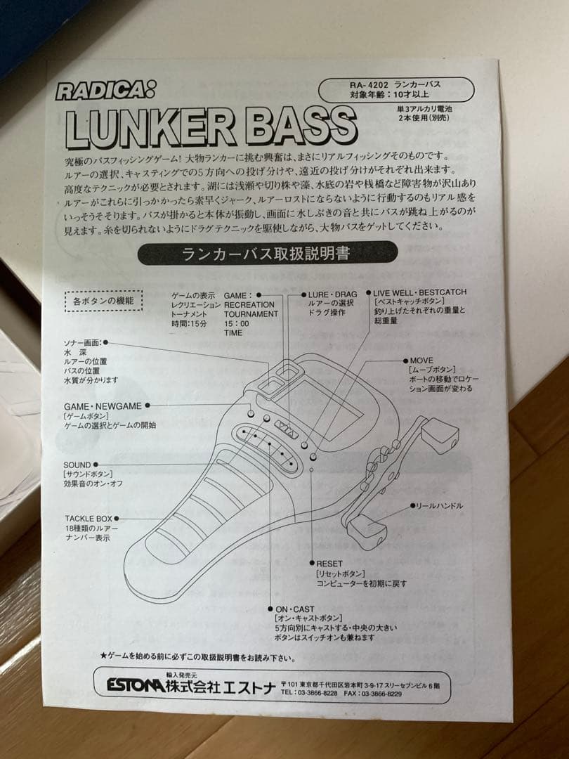 超激レア LUNKER BASS 釣魚遊戲機 完動品 MINT 90s 00s