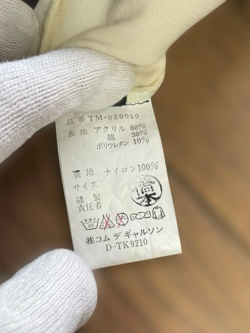 コムデギャルソン　レオタード　他3点セット