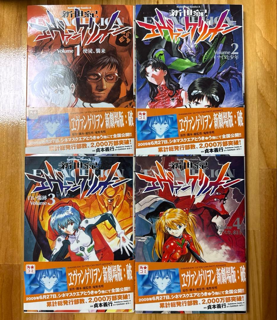 美品◆新世紀エヴァンゲリオン 全巻セット プレミアムエディション限定版13・14
