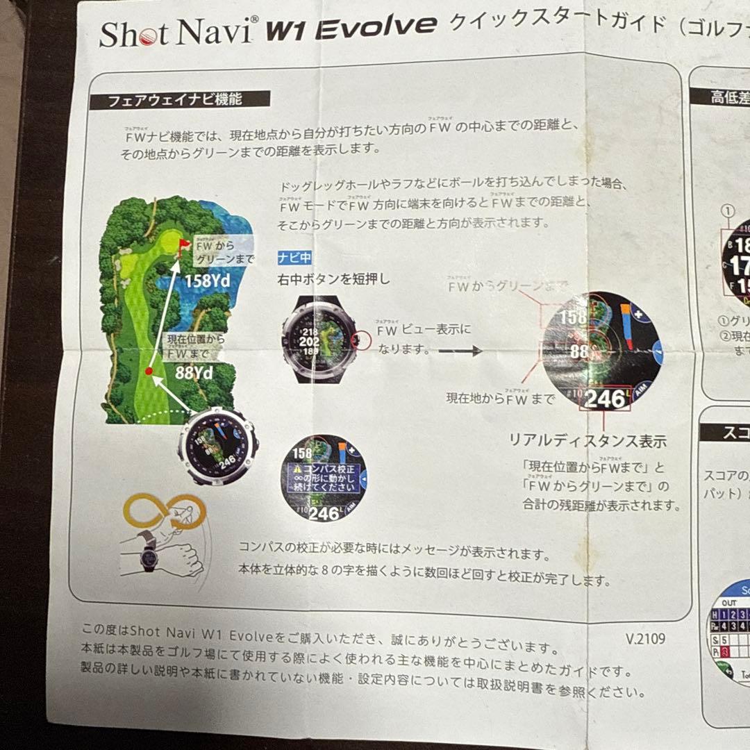 Shoei Navi W1 Evoive ブラック