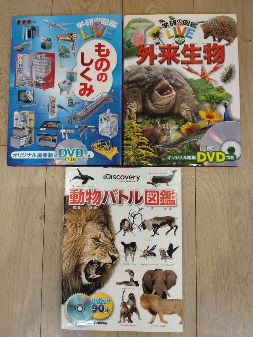 学研の図鑑 LIVEシリーズ 10冊セット＋1冊
