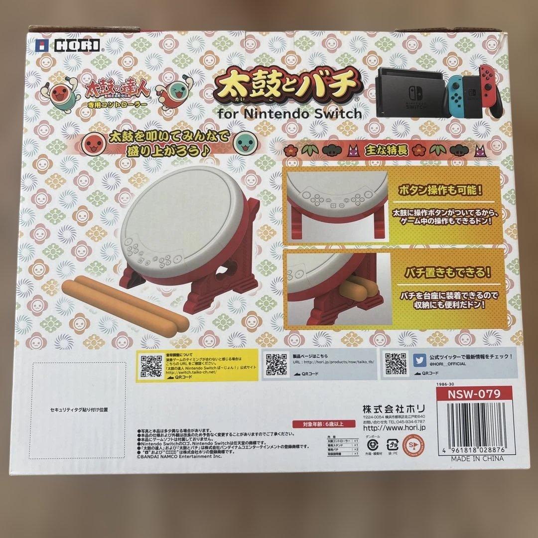 太鼓の達人 Nintendo Switch 太鼓とバチ ソフト付き フルセット