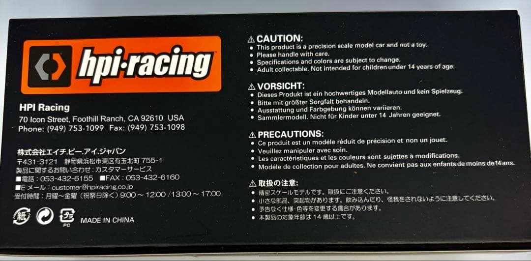 美品 hpi-racing FromA ニッサン　デイトナ 1992