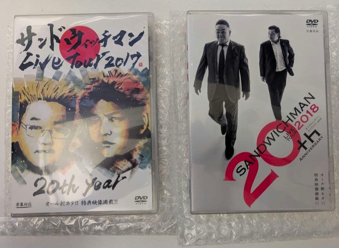 【メガトン】サンドウィッチマン DVDセット