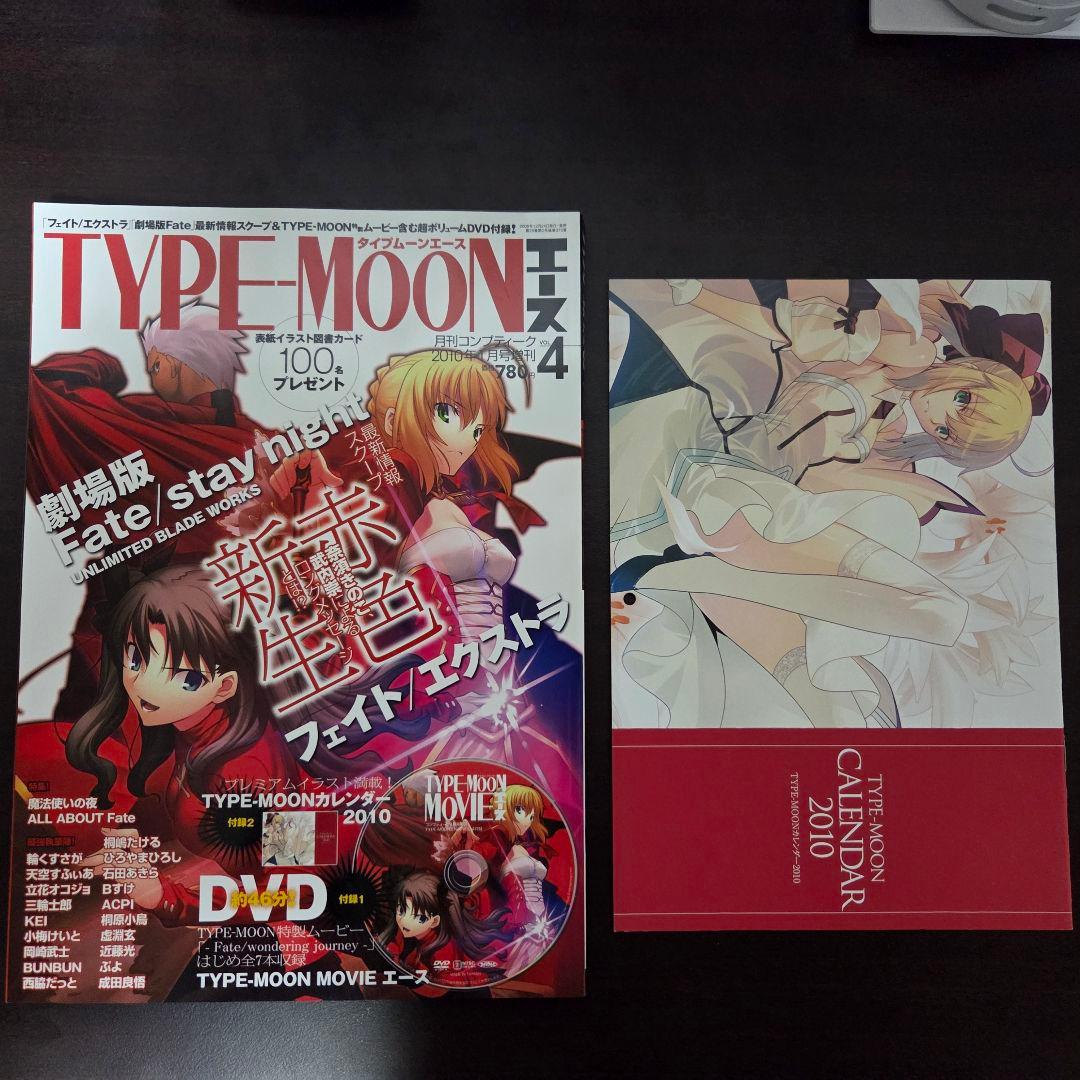 【付録完備】TYPE-MOONエース VOL.1～VOL.5