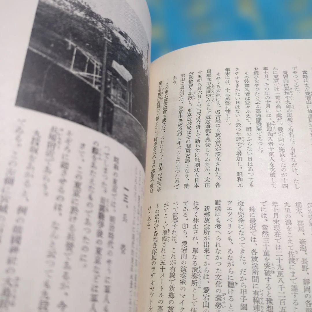 古書　新版東京案内　今和次郎 出版社 中央公論社 刊行年昭和4