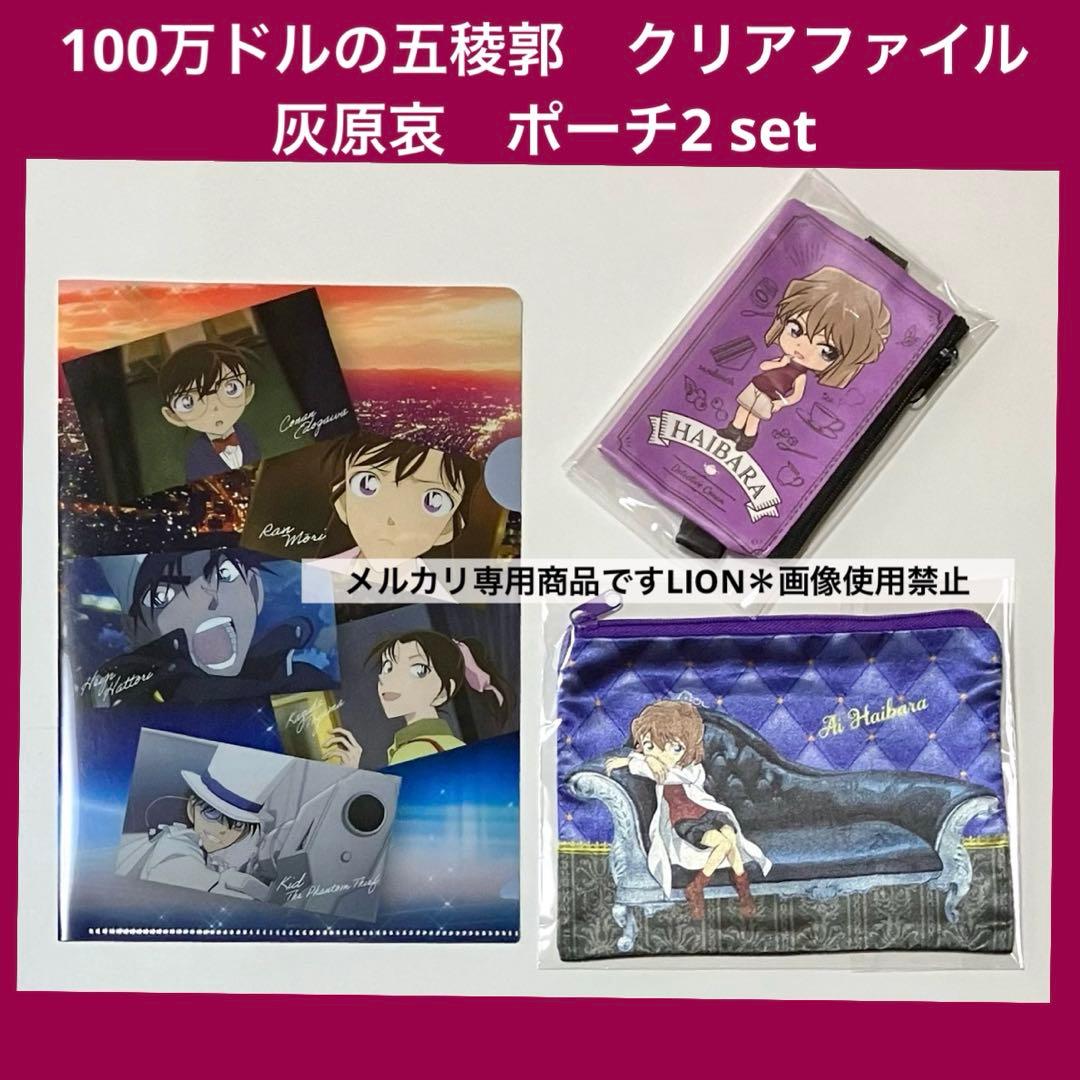 劇場版　名探偵コナン　14番目の標的 ハロウィンの花嫁　黒鉄の魚影　隻眼の残像