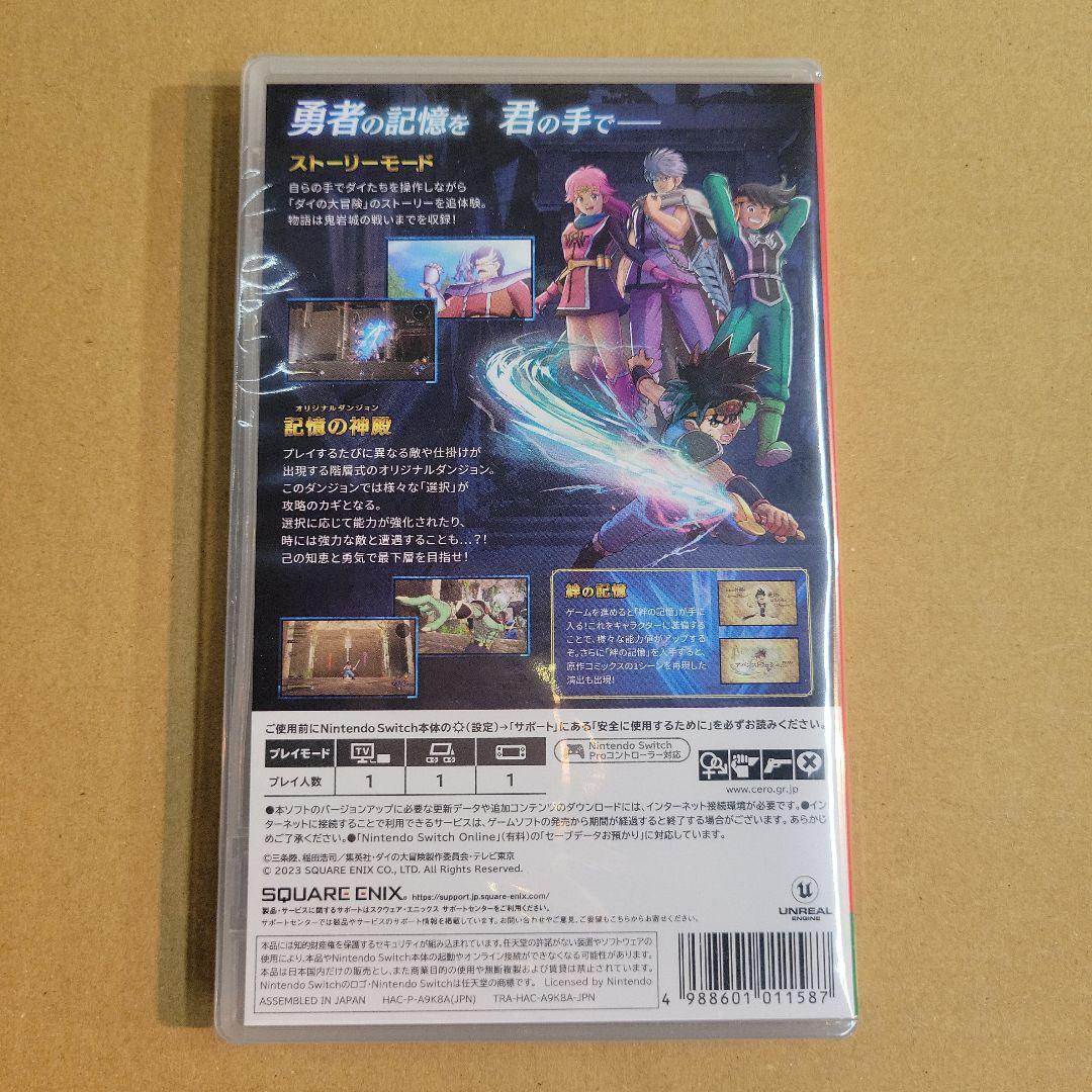 Switchソフト　　ドラゴンクエス　2本セット