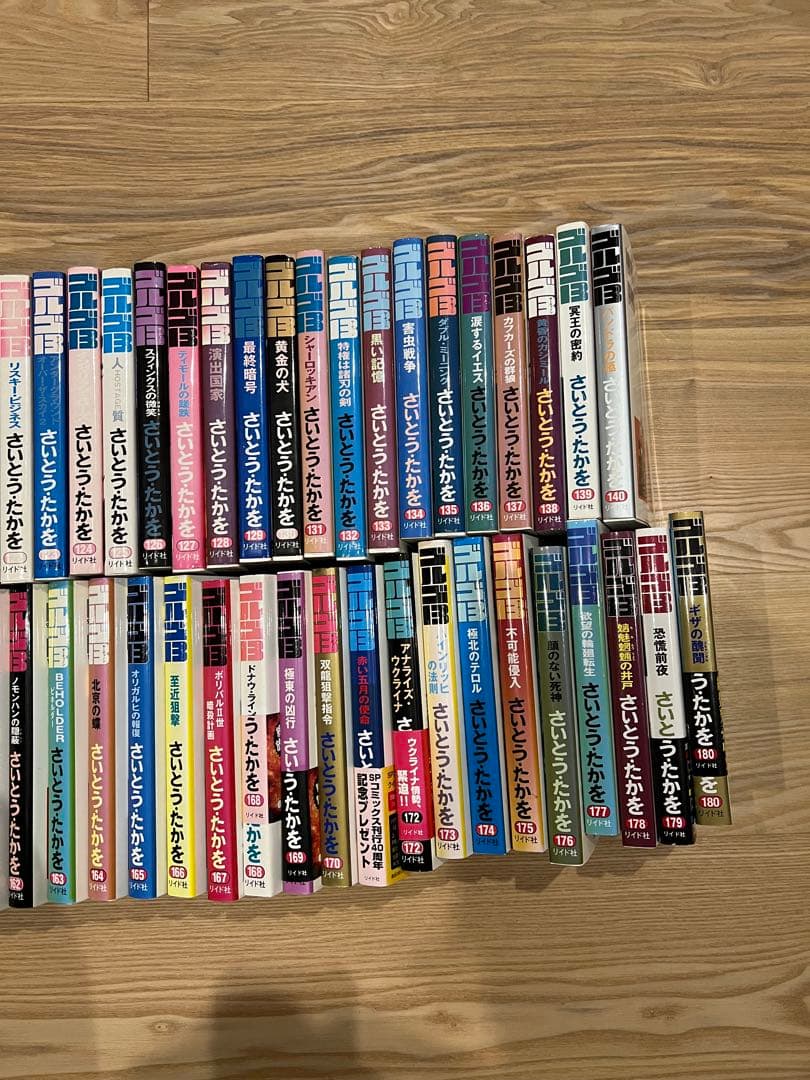 ゴルゴ13 101巻〜180巻　80巻セット　さいとうたかを　まとめ売り