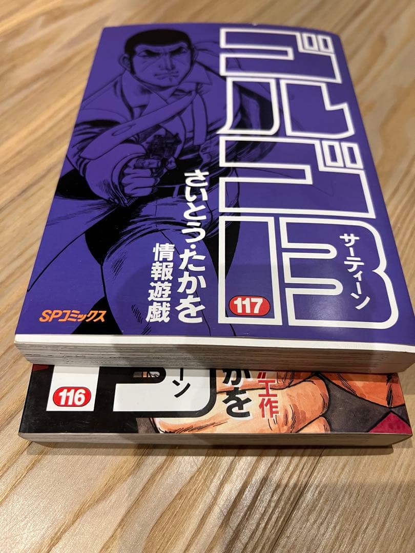 ゴルゴ13 101巻〜180巻　80巻セット　さいとうたかを　まとめ売り