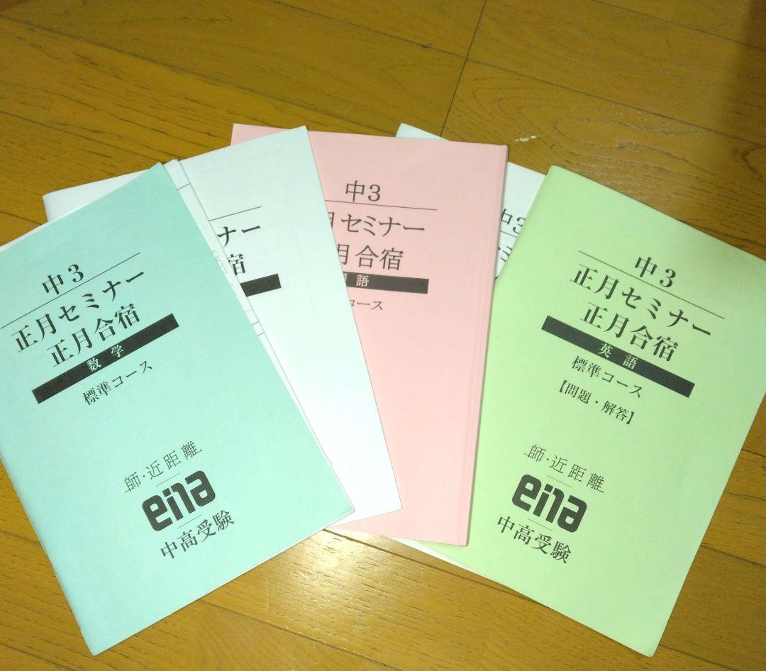 【⭐計25冊⭐】ena中3 パースペクティブ ワーク
