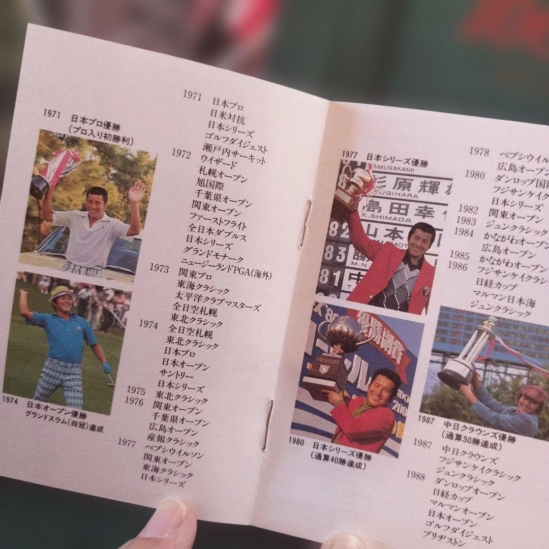 日本プロゴルフ選手権 記念アルバム　　M．OＺAKI