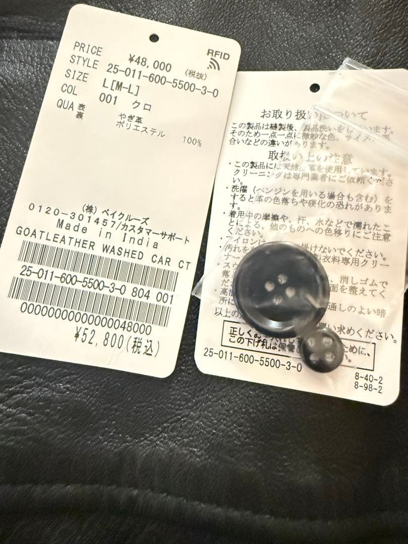 Sゴートレザー ウォッシュド カーコート　ジャーナルスタンダード　25AW