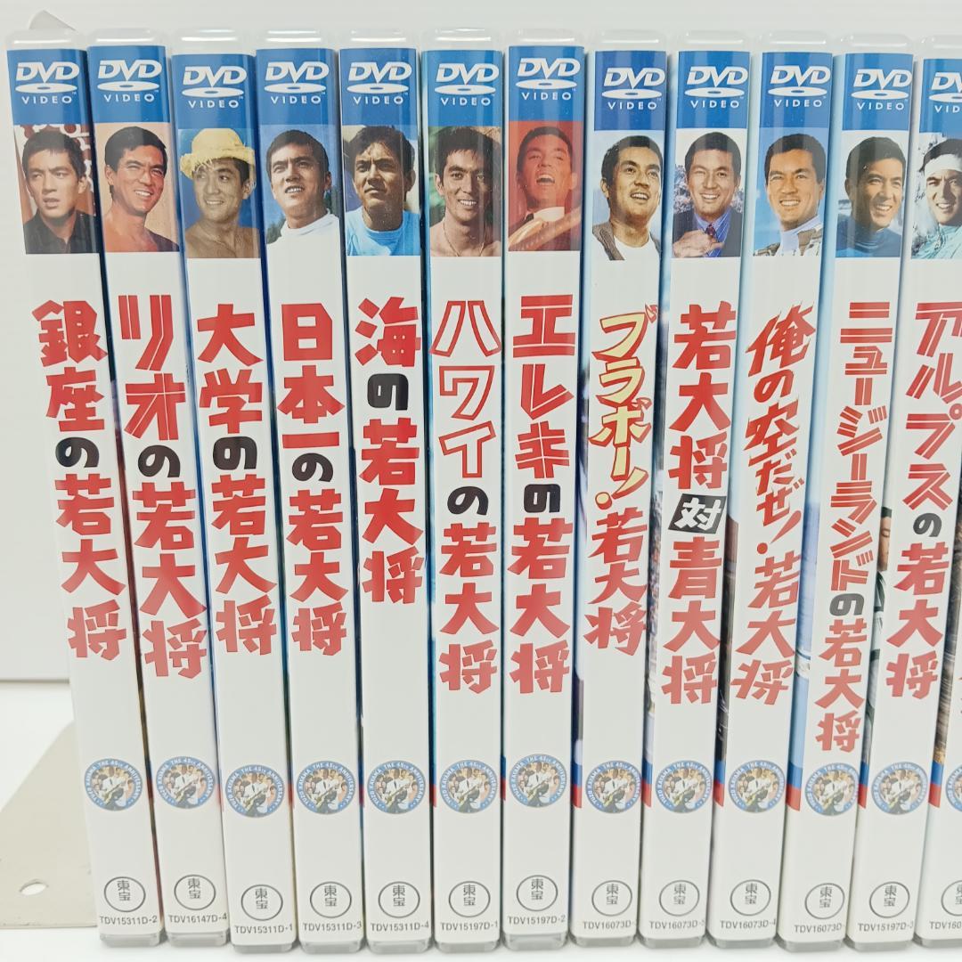 10m6276b2w 若大将シリーズ DVD 21点セット 加山雄三 東宝シネマ