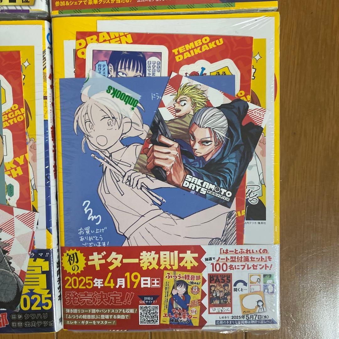 【初版】ふつうの軽音部5巻・6巻　蔦屋・アニメイト・喜久屋書店・メロンブックス