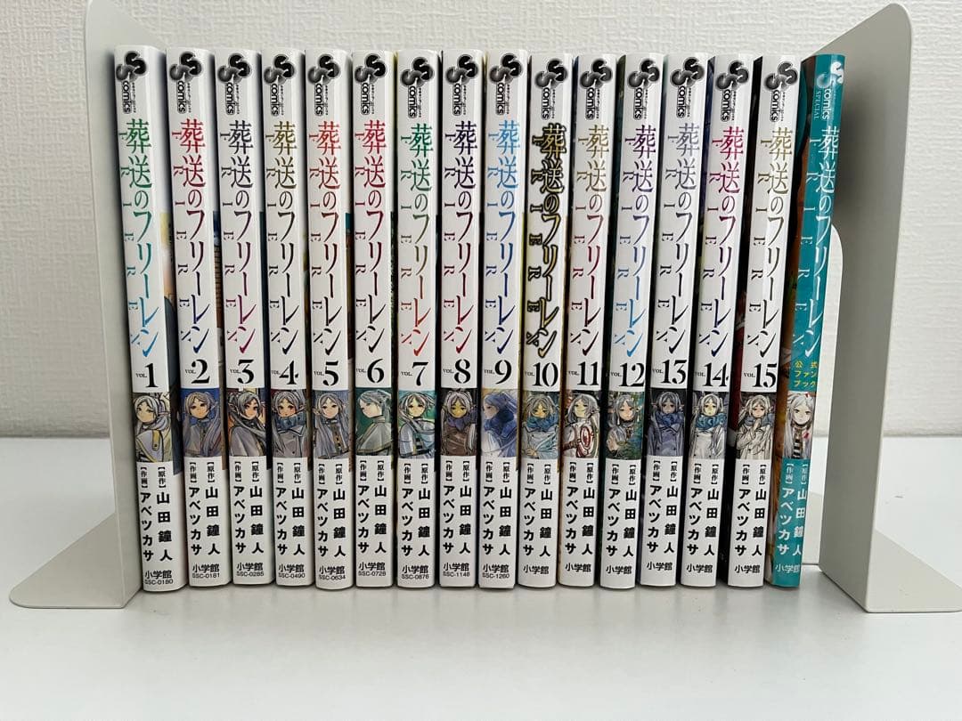 葬送のフリーレン 1-15巻セット　公式ファンブック