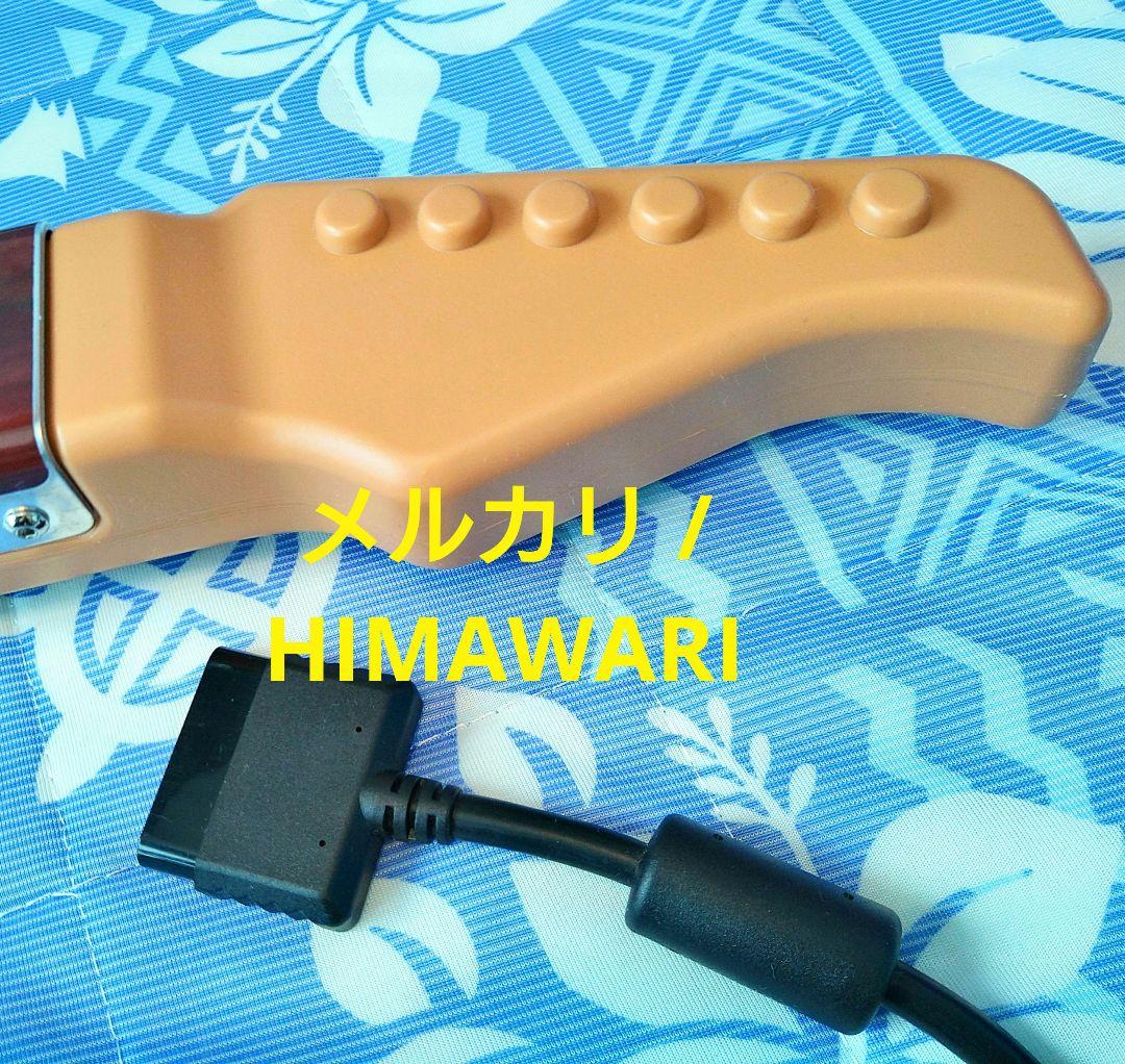 美品 GUITAR FREAKS アーケードスタイルコントローラー 付属品あり