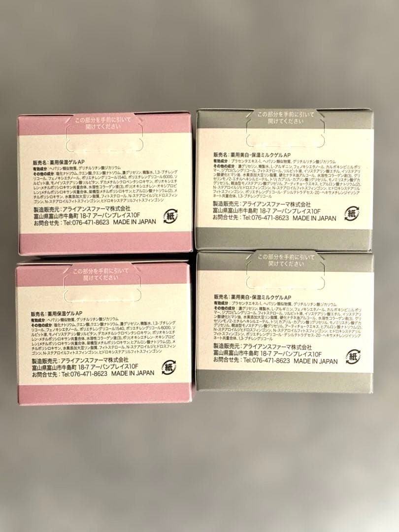 アトピアD 美白保湿 ミルクゲル＆クリスタルゲル　高保湿