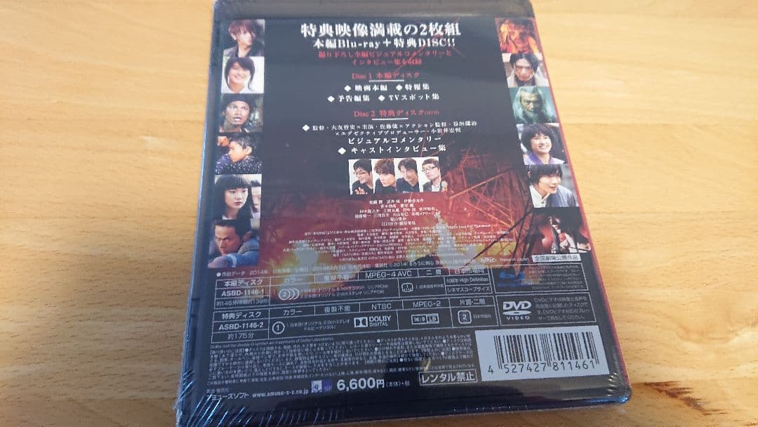 るろうに剣心 豪華版 三部作 Blu-ray セット　新品未開封品 ブルーレイ