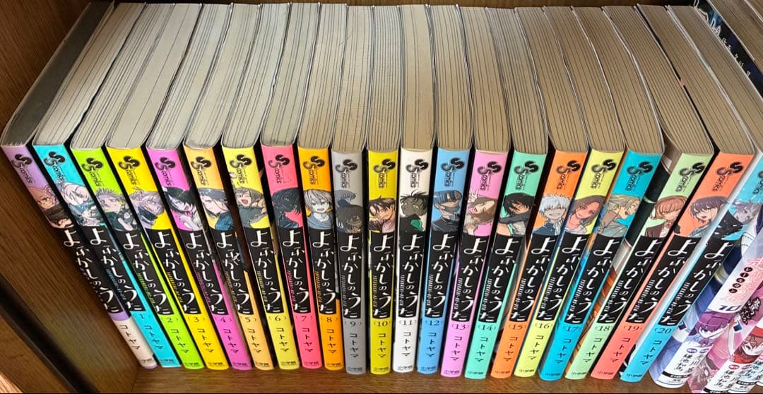 よふかしのうた　全20巻セット　ファンブック