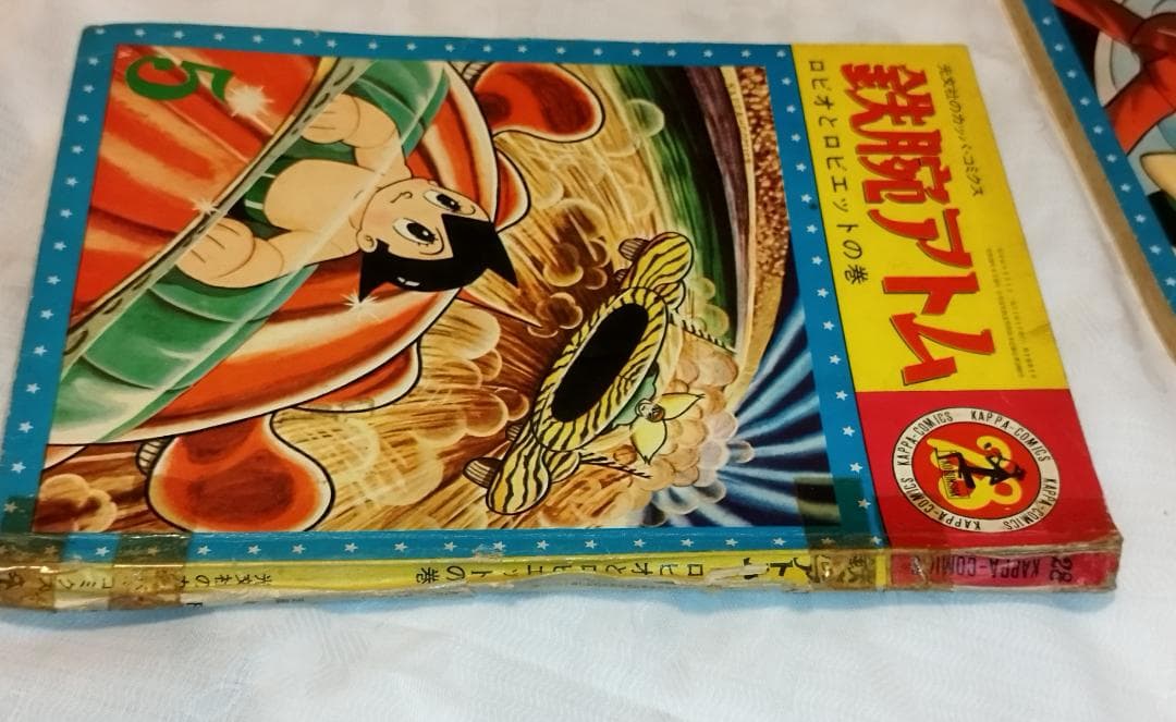 【全巻セット 33冊】鉄腕アトム カッパ・コミックス 全32+1巻【手塚治虫】
