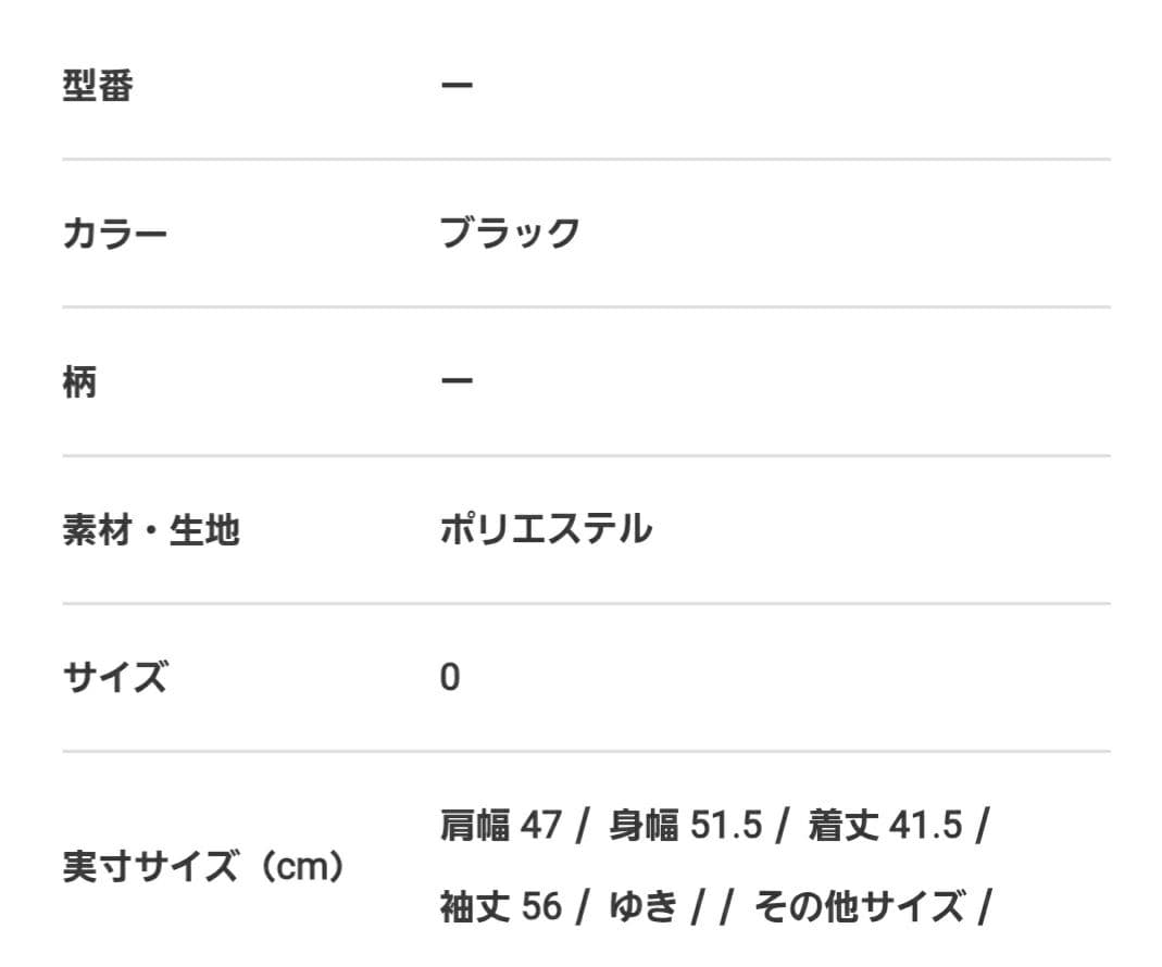 AULA AILA フリンジシャツ新品