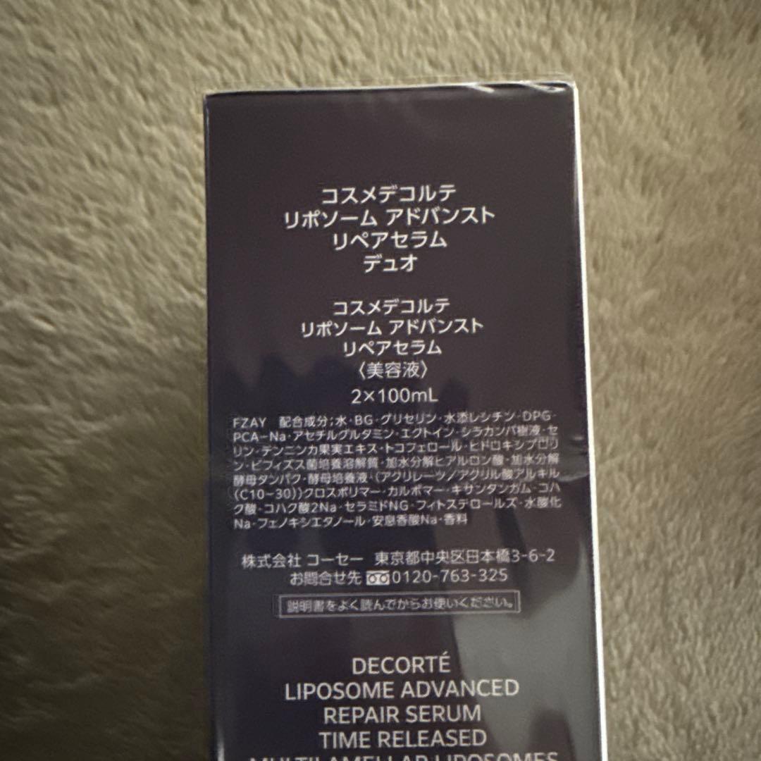 新品未開封　DECORTÉ LIPOSOME ADVANCED 100ml 1本