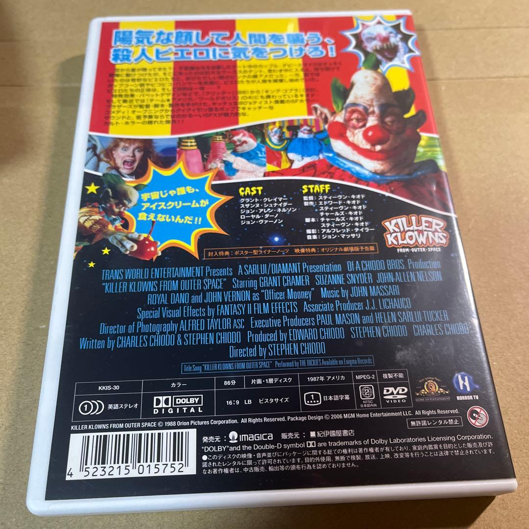 キラークラウン('88米) 特典付　DVD