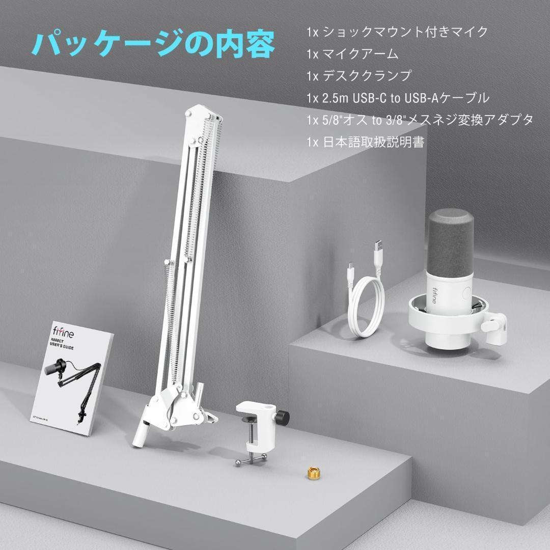 【欠品・未使用】FIFINE ダイナミックマイク K688CT ライブ配信　#2