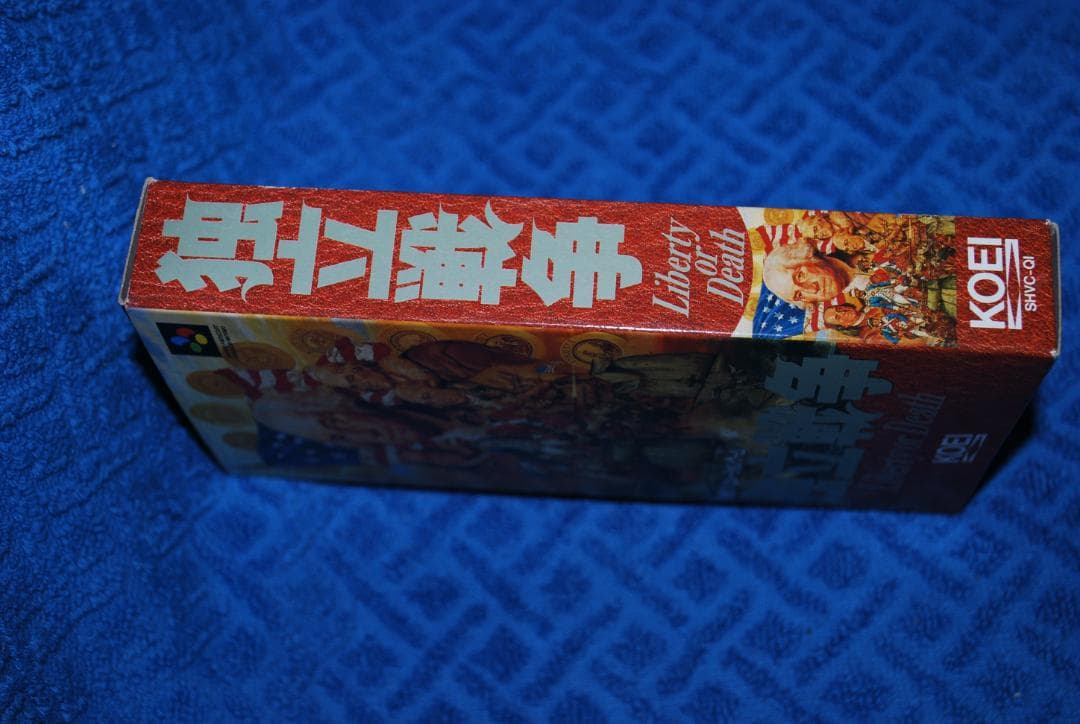 SFCソフト「独立戦争」中古動作品の出品です。