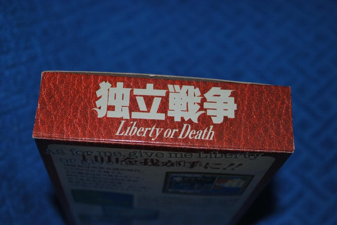 SFCソフト「独立戦争」中古動作品の出品です。