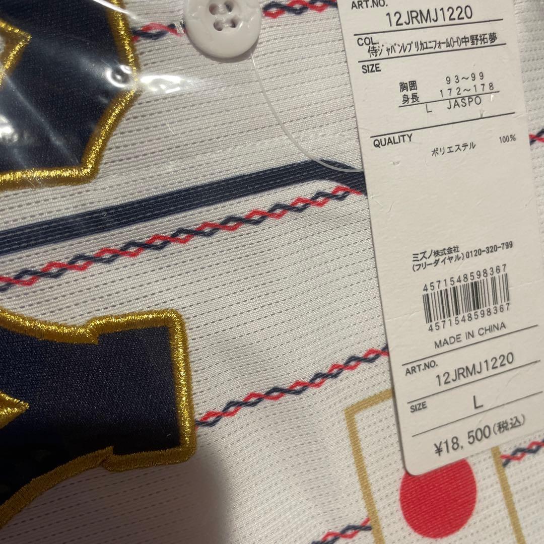 と*ー様 ⭐️新品未使用 侍ジャパン⭐️ 野球 日本代表 中野拓夢刺繍レプリカユ
