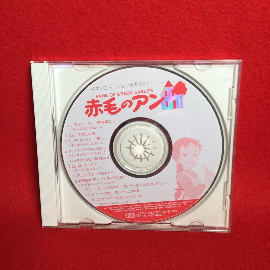 「世界名作劇場」 赤毛のアン ＜日本アニメ名作シリーズ＞