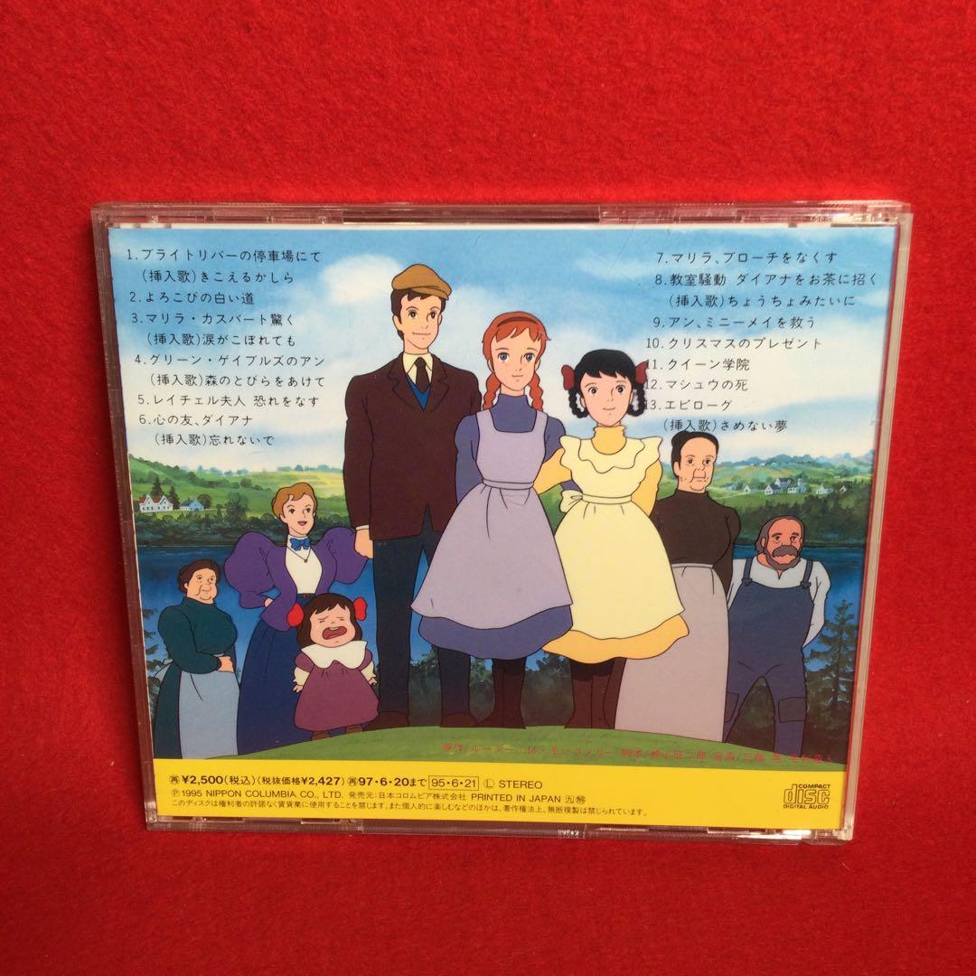 「世界名作劇場」 赤毛のアン ＜日本アニメ名作シリーズ＞