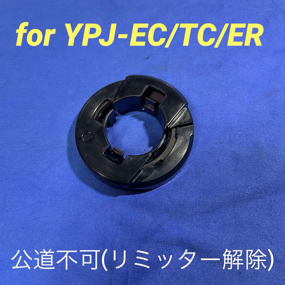 YPJならコレ必須 リミッターパーツ 取付サポート 埼玉上尾